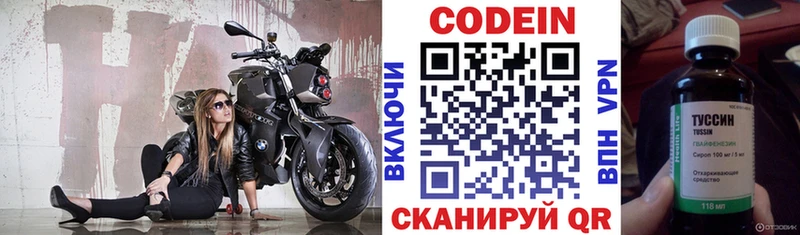Кодеин напиток Lean (лин)  как найти наркотики  Бородино 