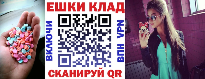 Ecstasy круглые  Бородино 