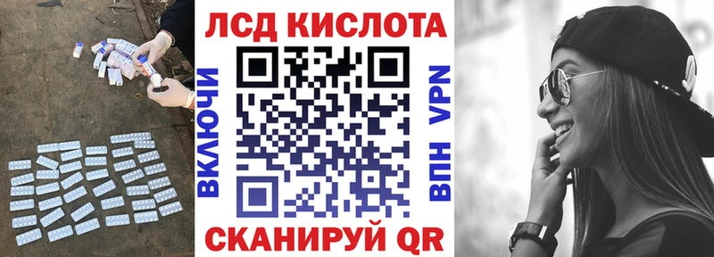 ЛСД экстази кислота Бородино