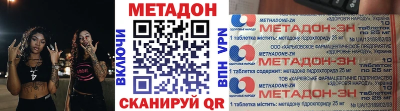 МЕТАДОН мёд  дарк нет как зайти  Бородино 